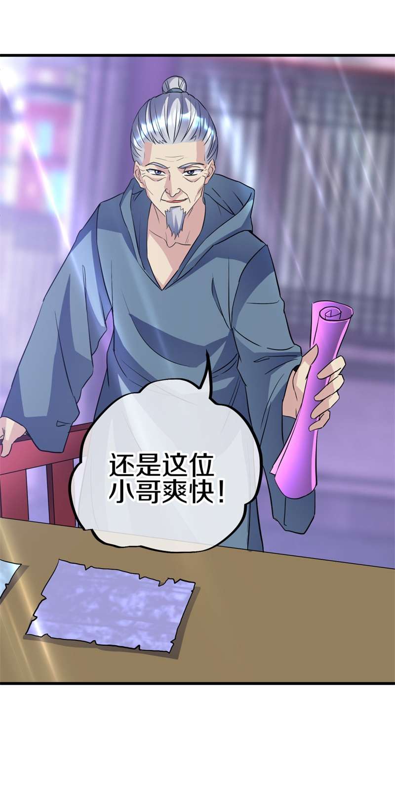 绝世战魂第397话 买残图