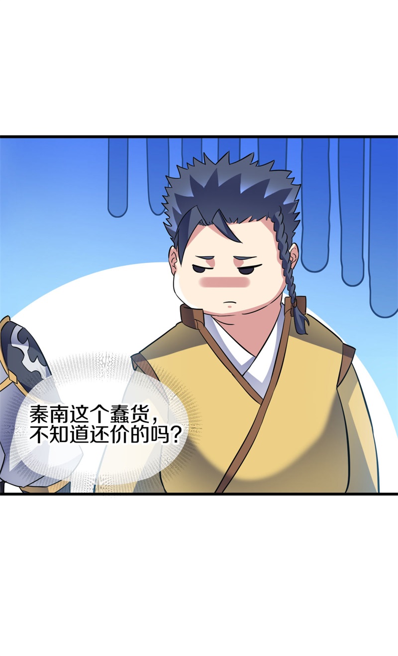 绝世战魂第397话 买残图