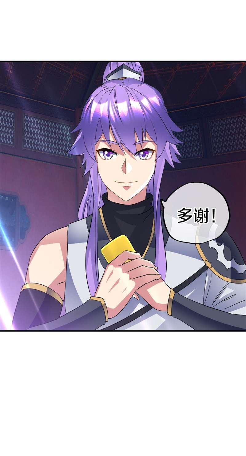 绝世战魂第397话 买残图