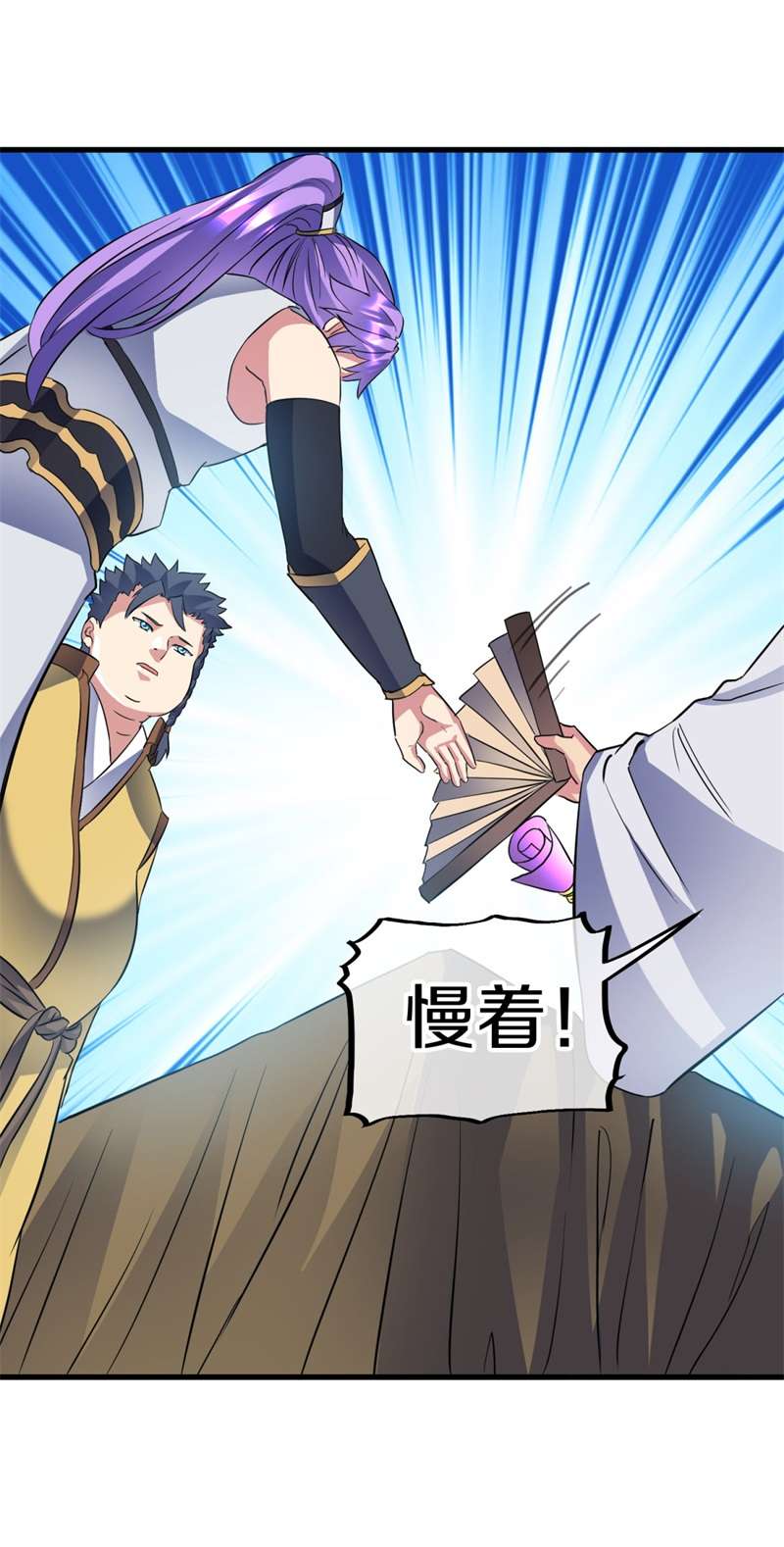 绝世战魂第397话 买残图