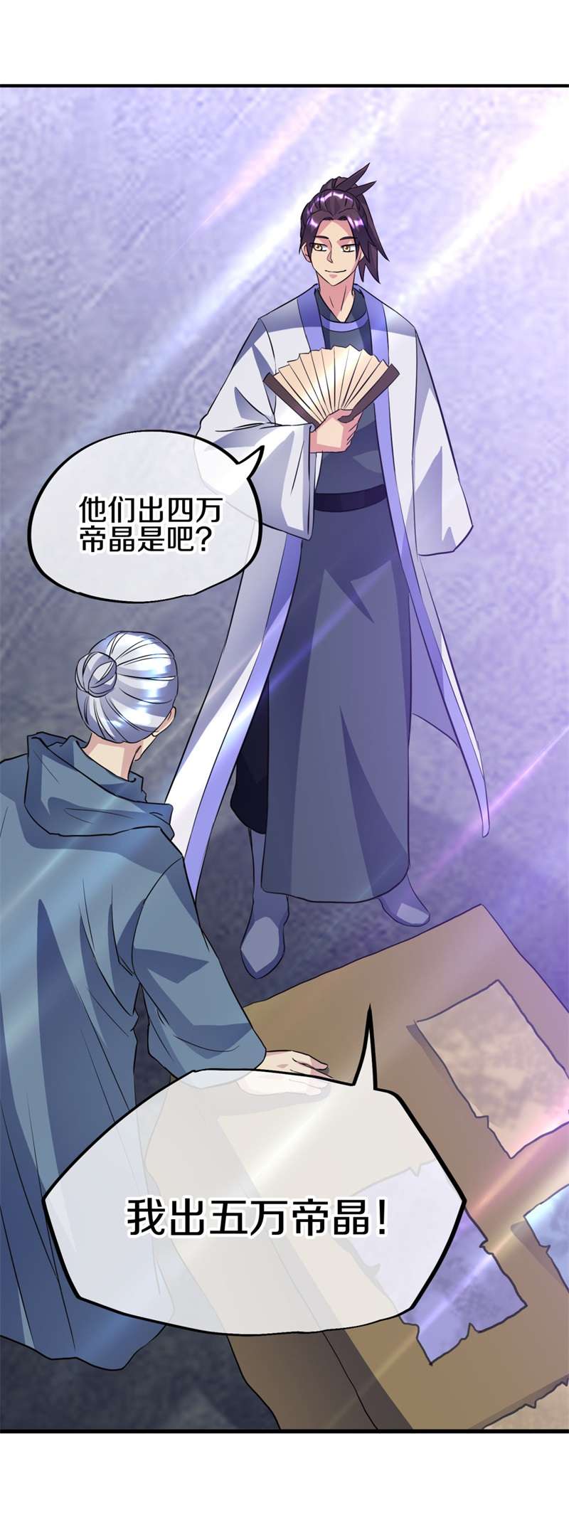 绝世战魂第397话 买残图