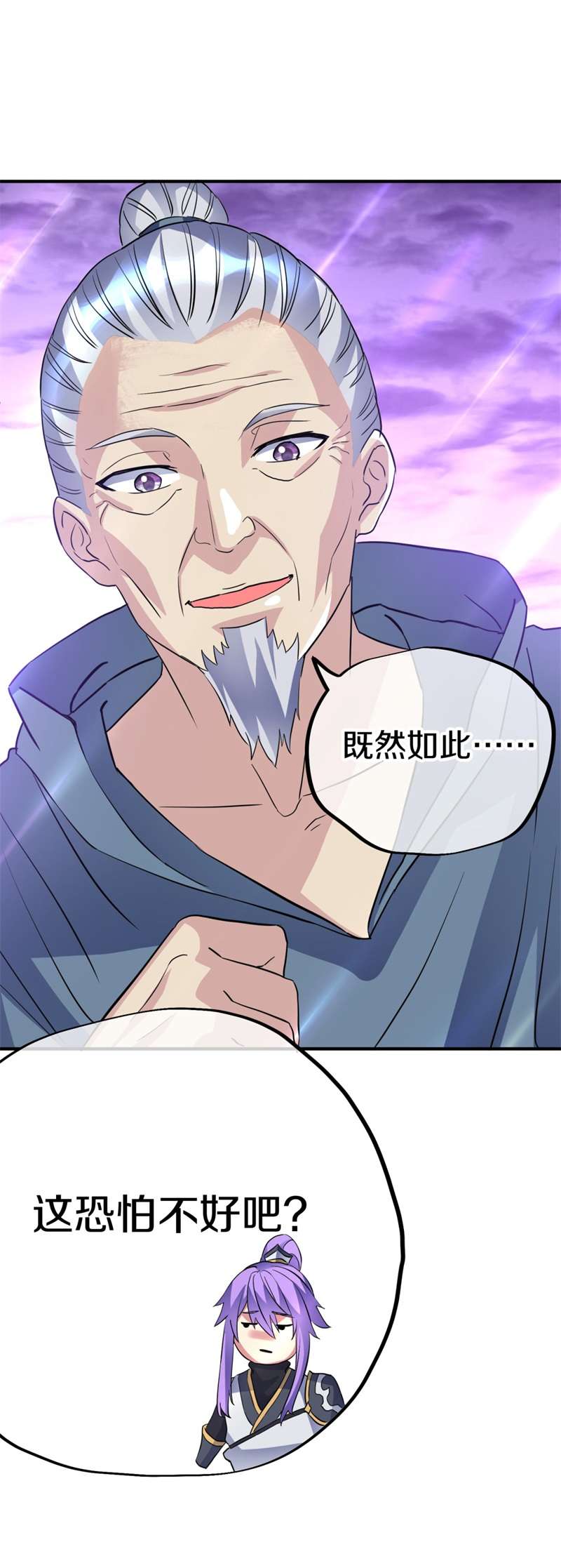 绝世战魂第397话 买残图