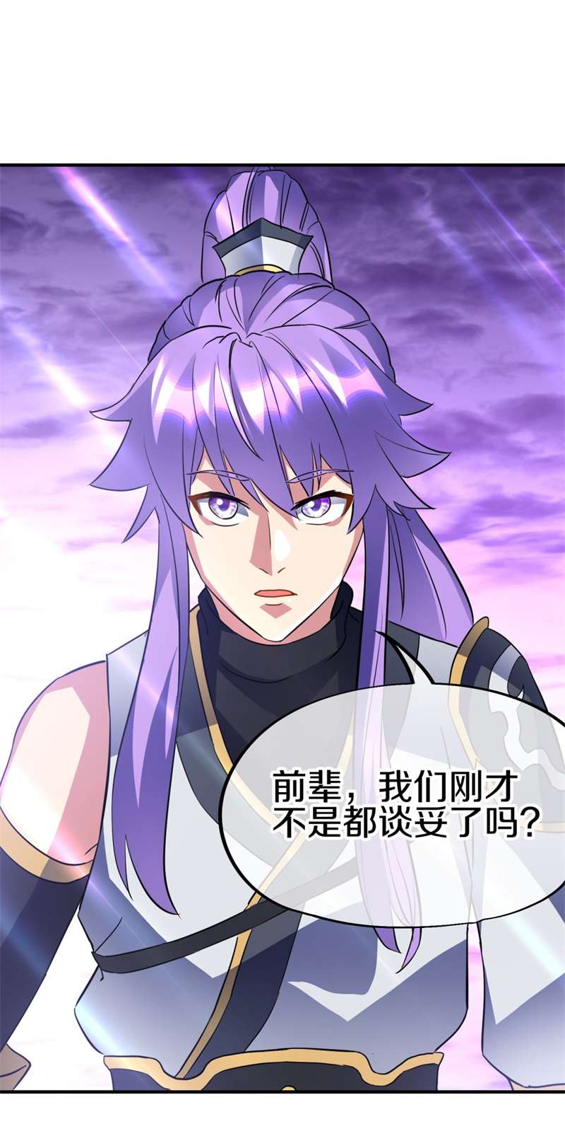 绝世战魂第397话 买残图