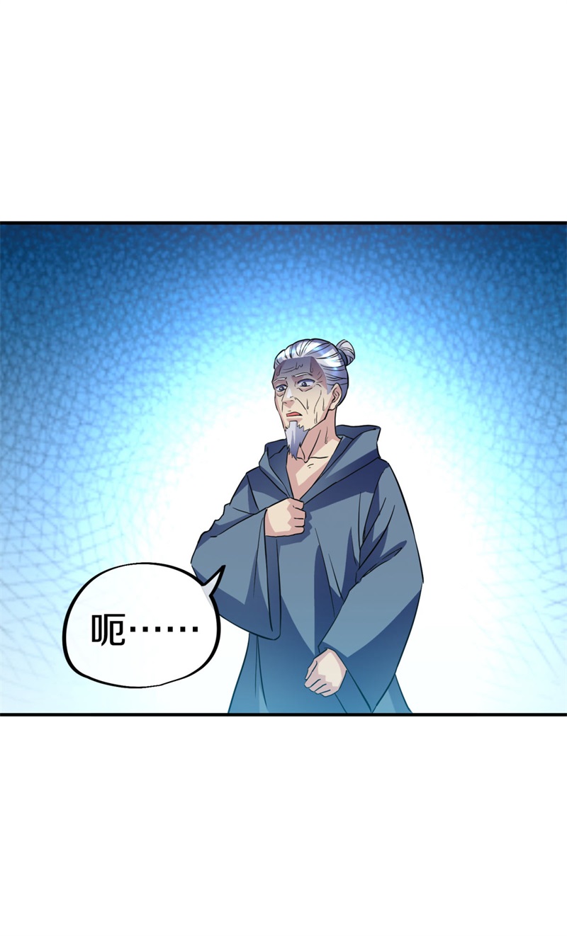 绝世战魂第397话 买残图