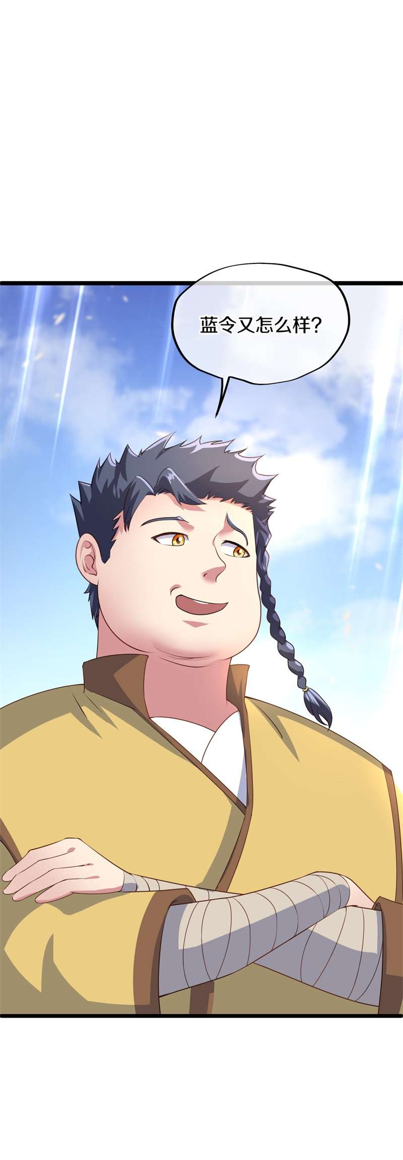 绝世战魂第397话 买残图