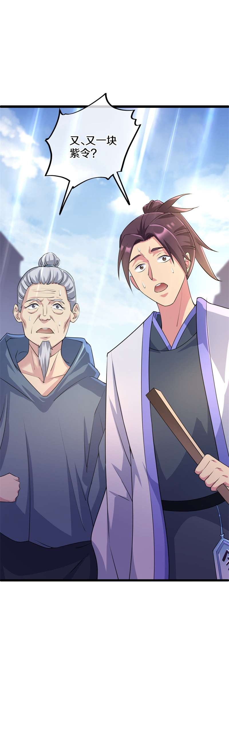 绝世战魂第397话 买残图