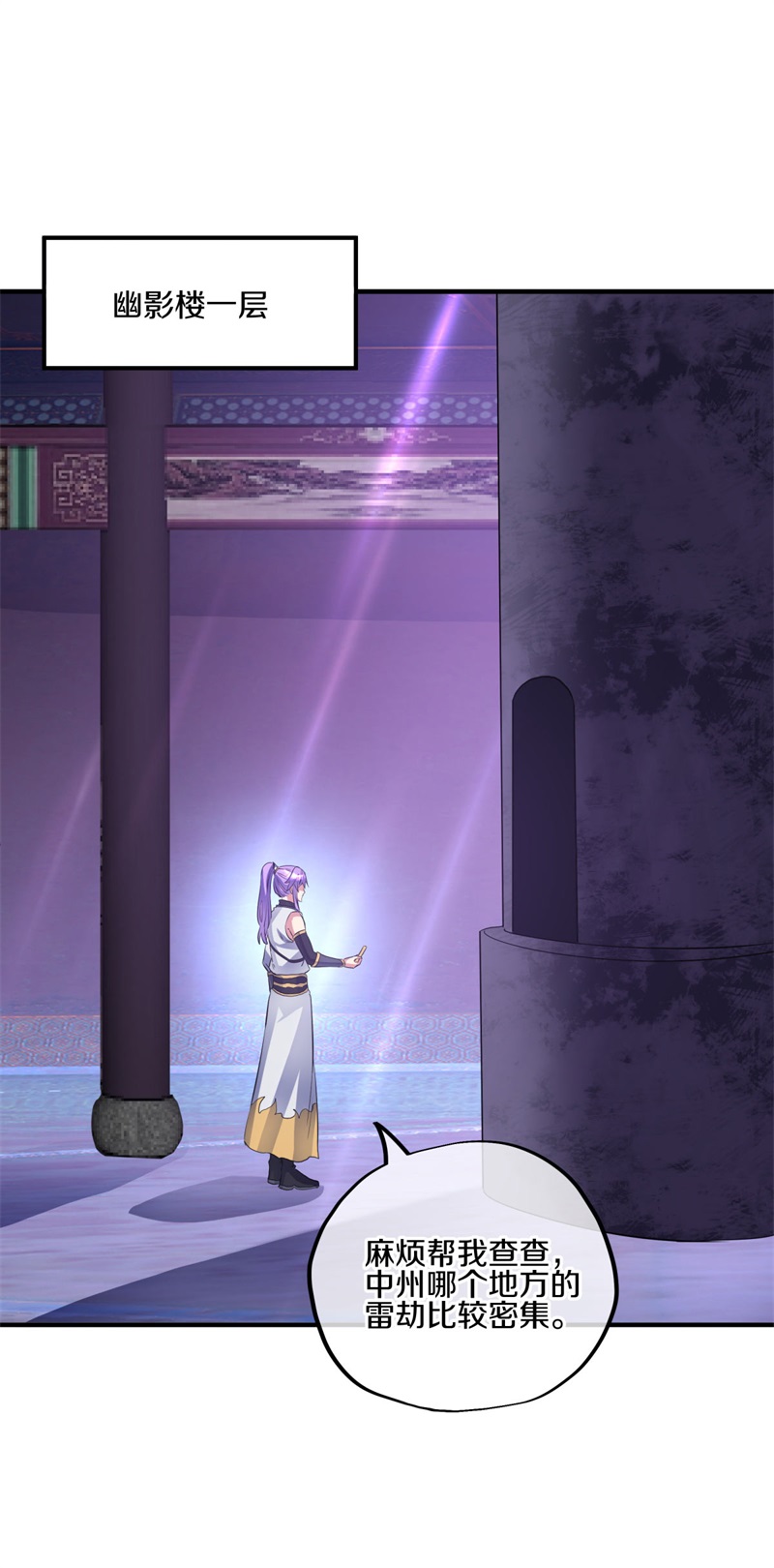 绝世战魂第397话 买残图