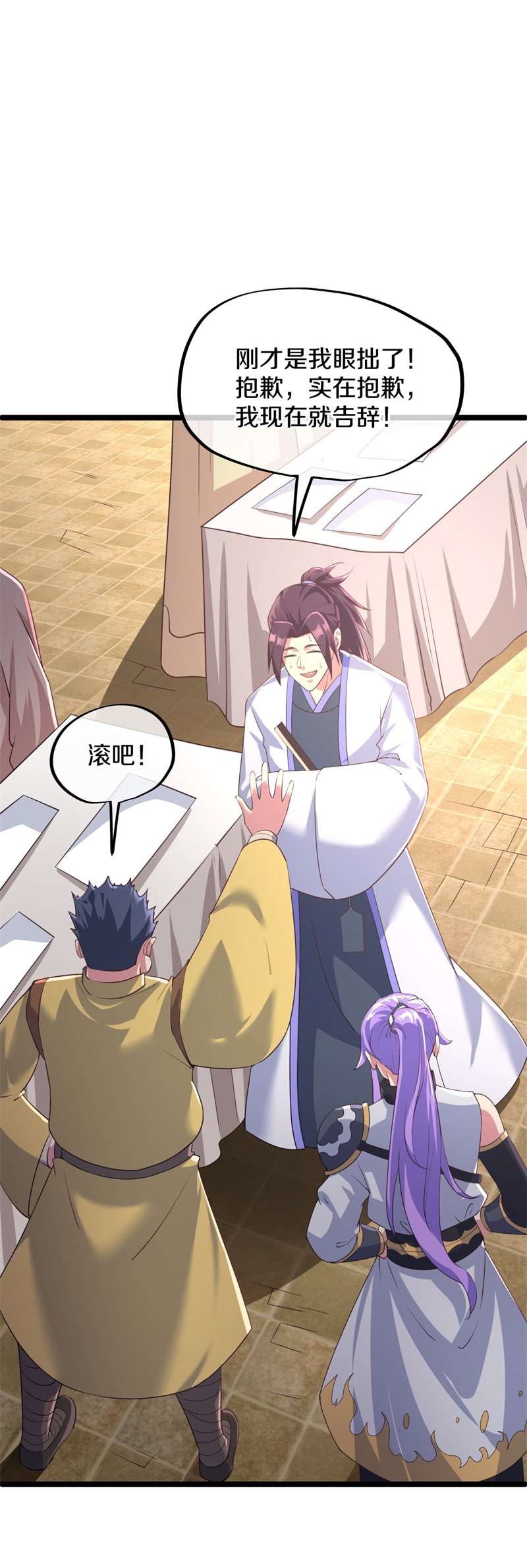 绝世战魂第397话 买残图