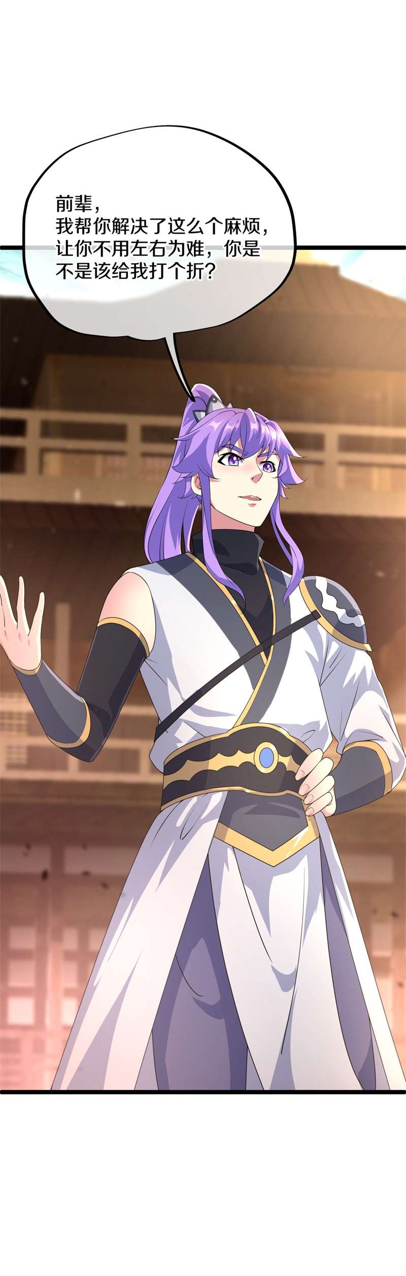 绝世战魂第397话 买残图