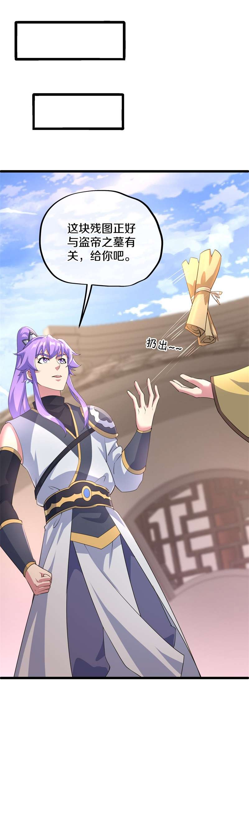 绝世战魂第397话 买残图