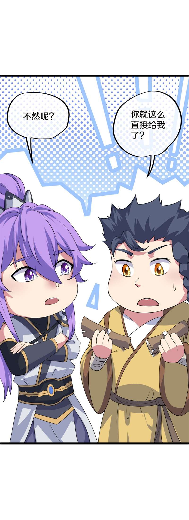 绝世战魂第397话 买残图