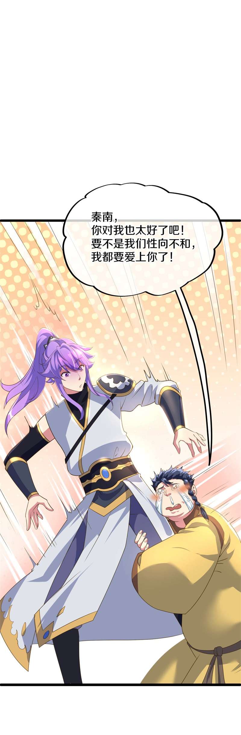 绝世战魂第397话 买残图