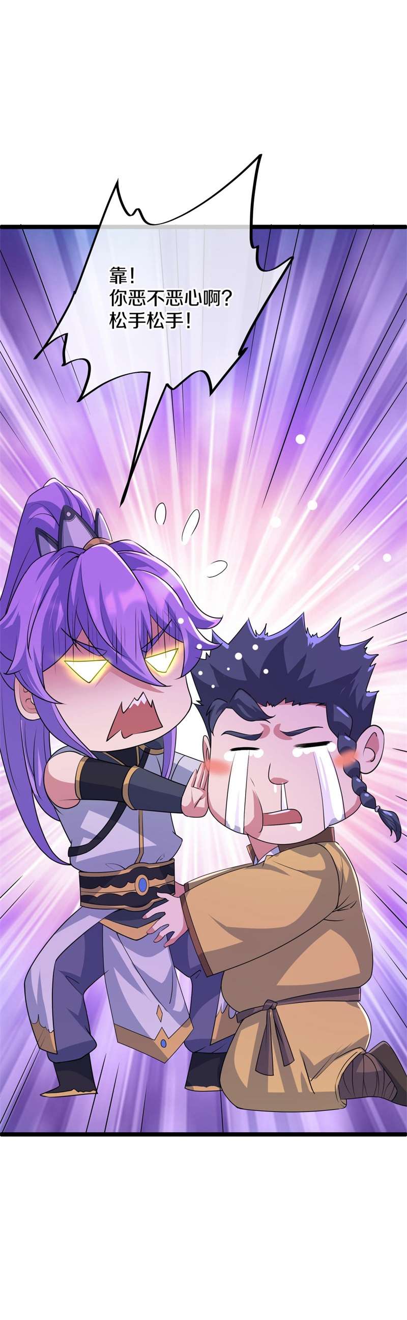 绝世战魂第397话 买残图