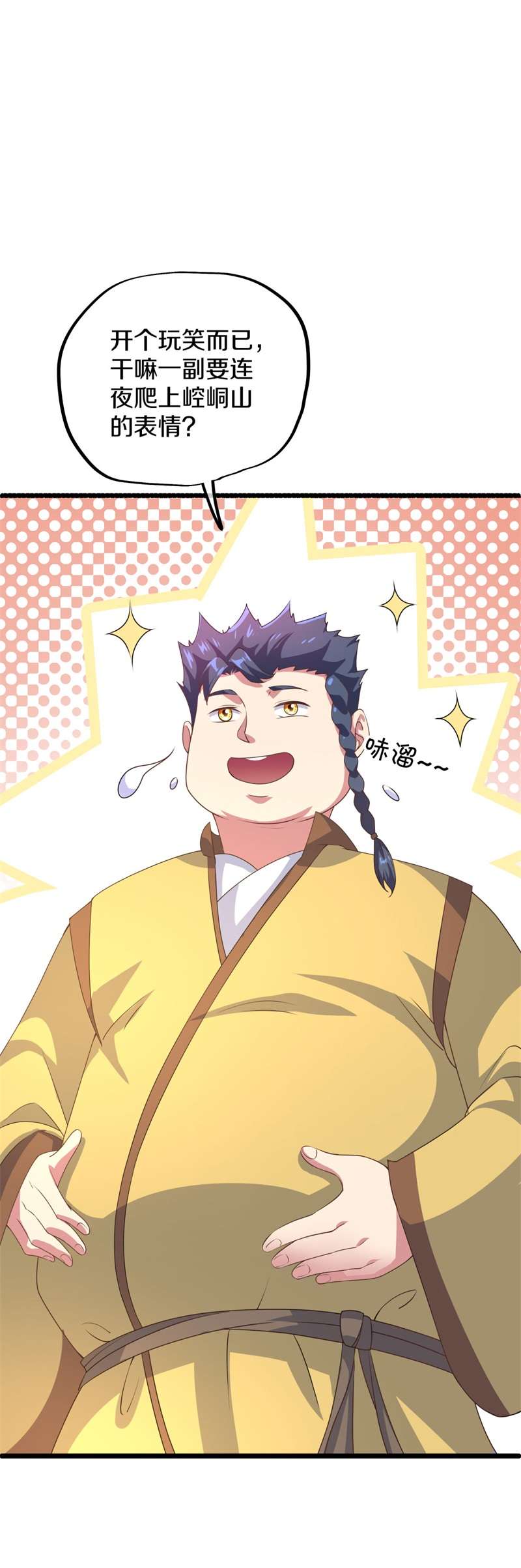 绝世战魂第397话 买残图