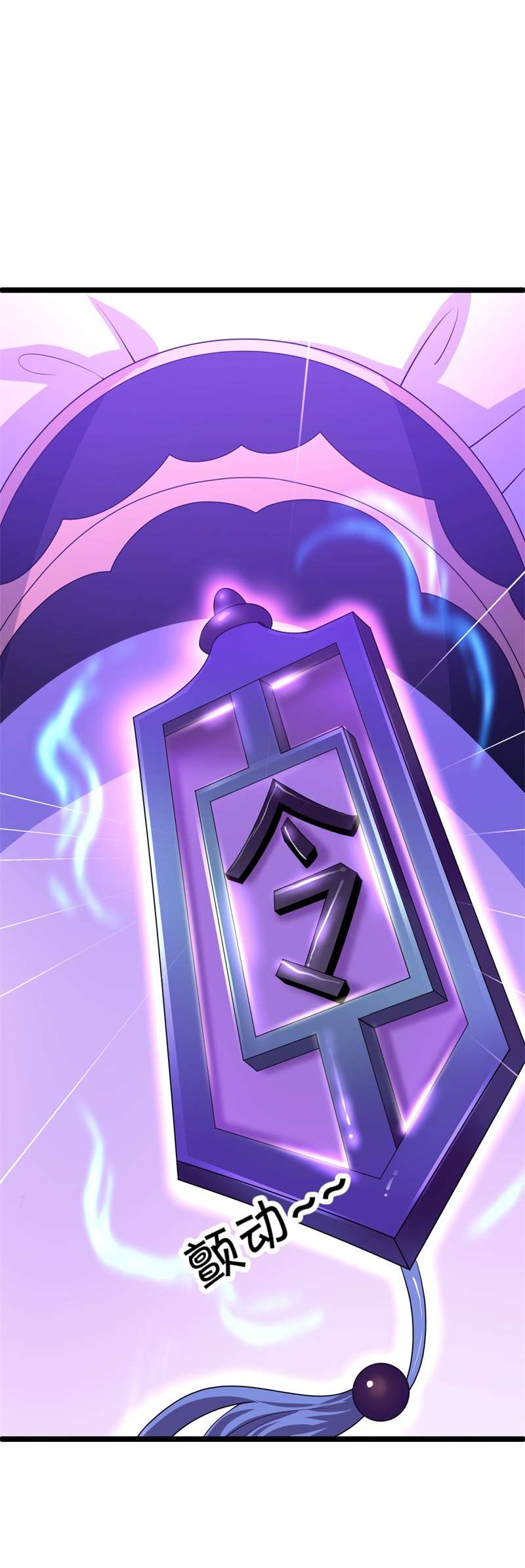 绝世战魂第397话 买残图