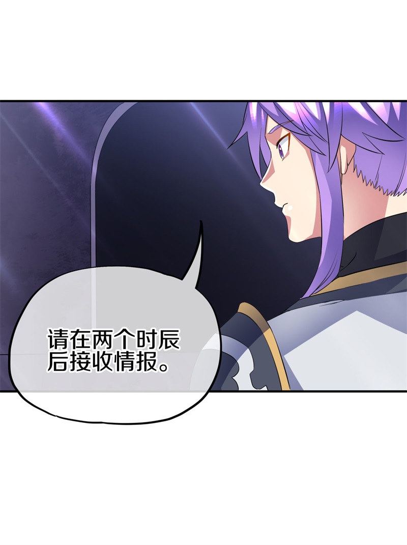 绝世战魂第397话 买残图