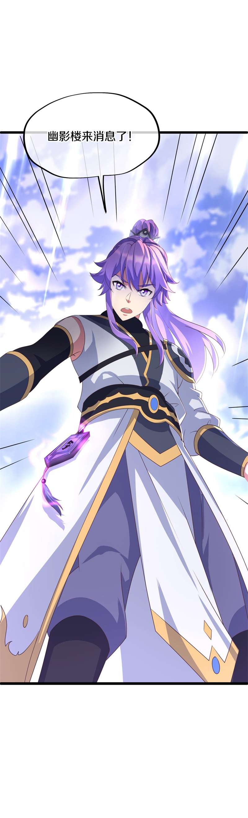 绝世战魂第397话 买残图