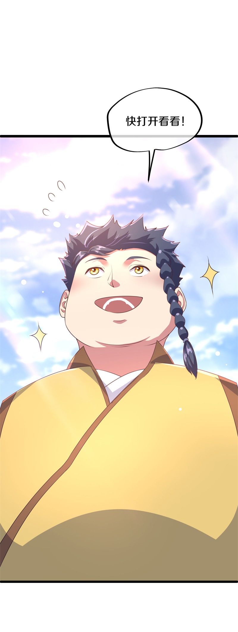 绝世战魂第397话 买残图