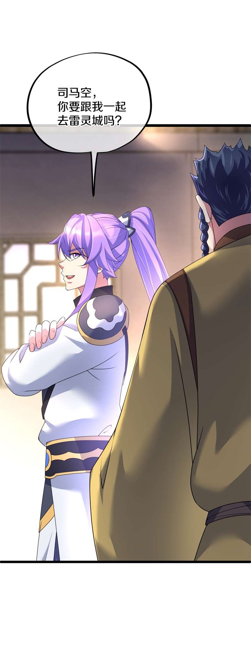 绝世战魂第397话 买残图