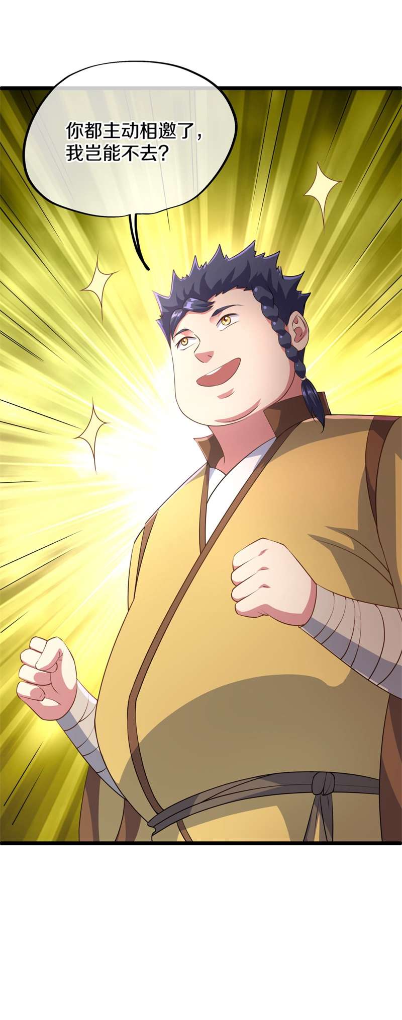 绝世战魂第397话 买残图