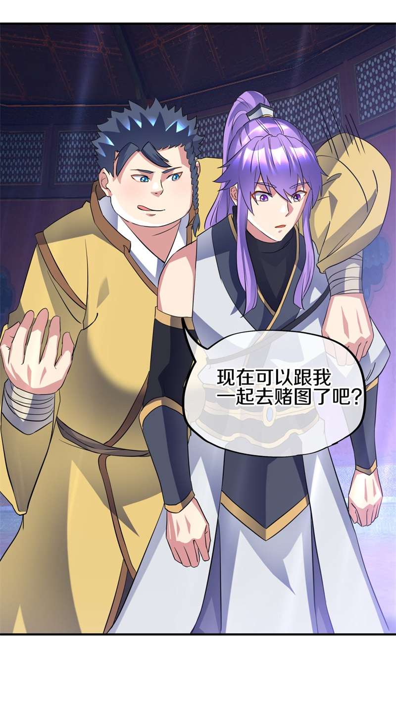 绝世战魂第397话 买残图