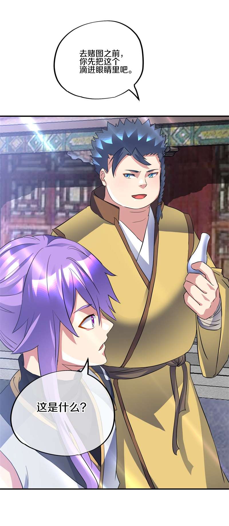 绝世战魂第397话 买残图