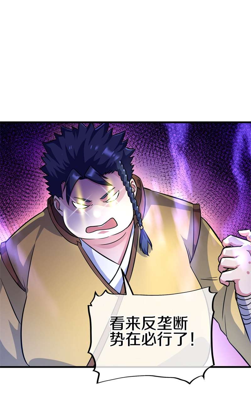 绝世战魂第398话 雷劫赌场