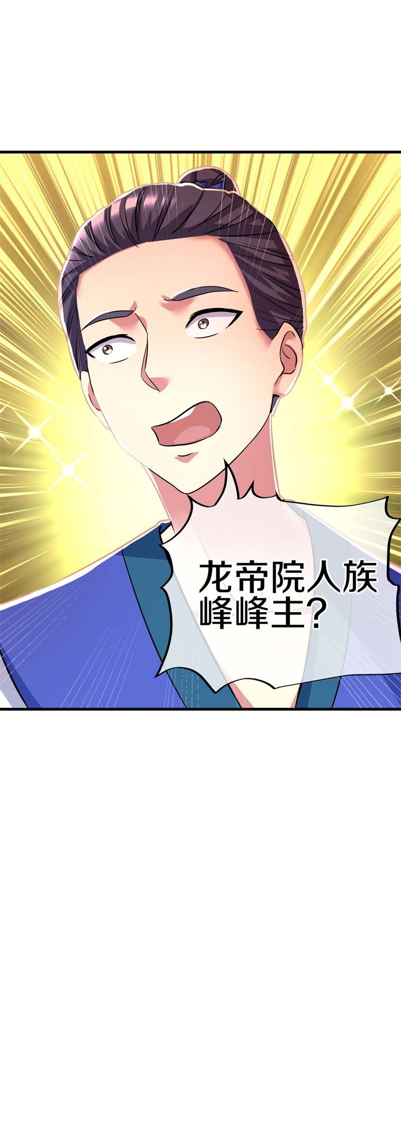 绝世战魂第398话 雷劫赌场