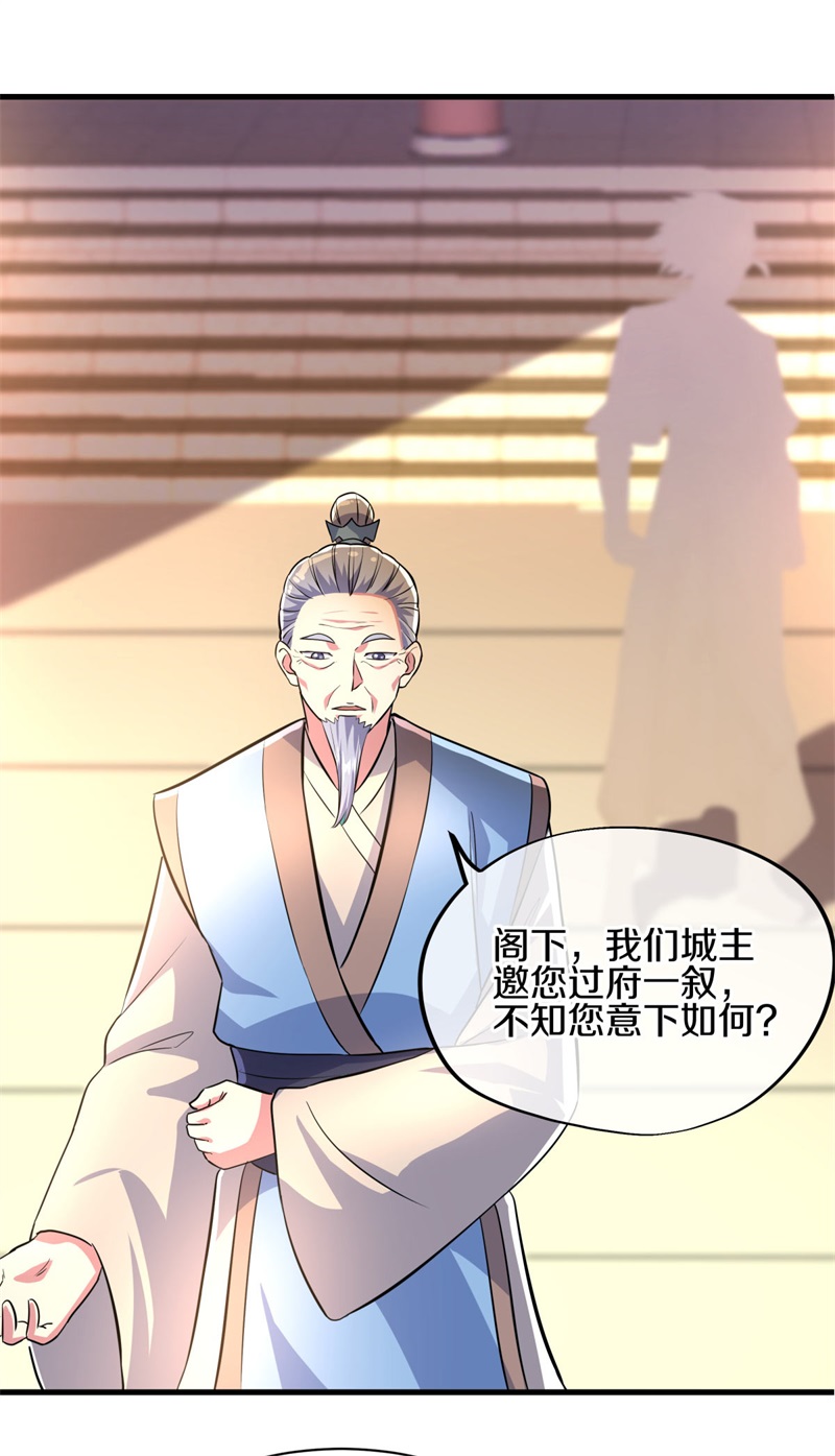 绝世战魂第398话 雷劫赌场