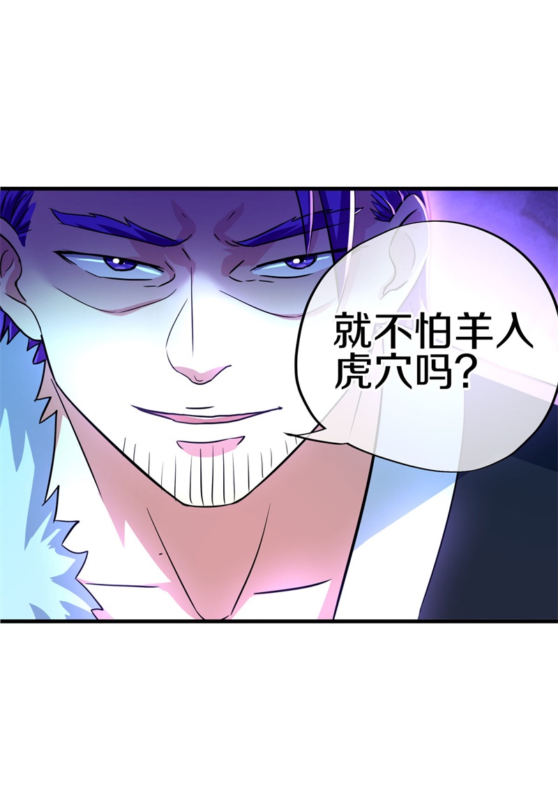 绝世战魂第398话 雷劫赌场