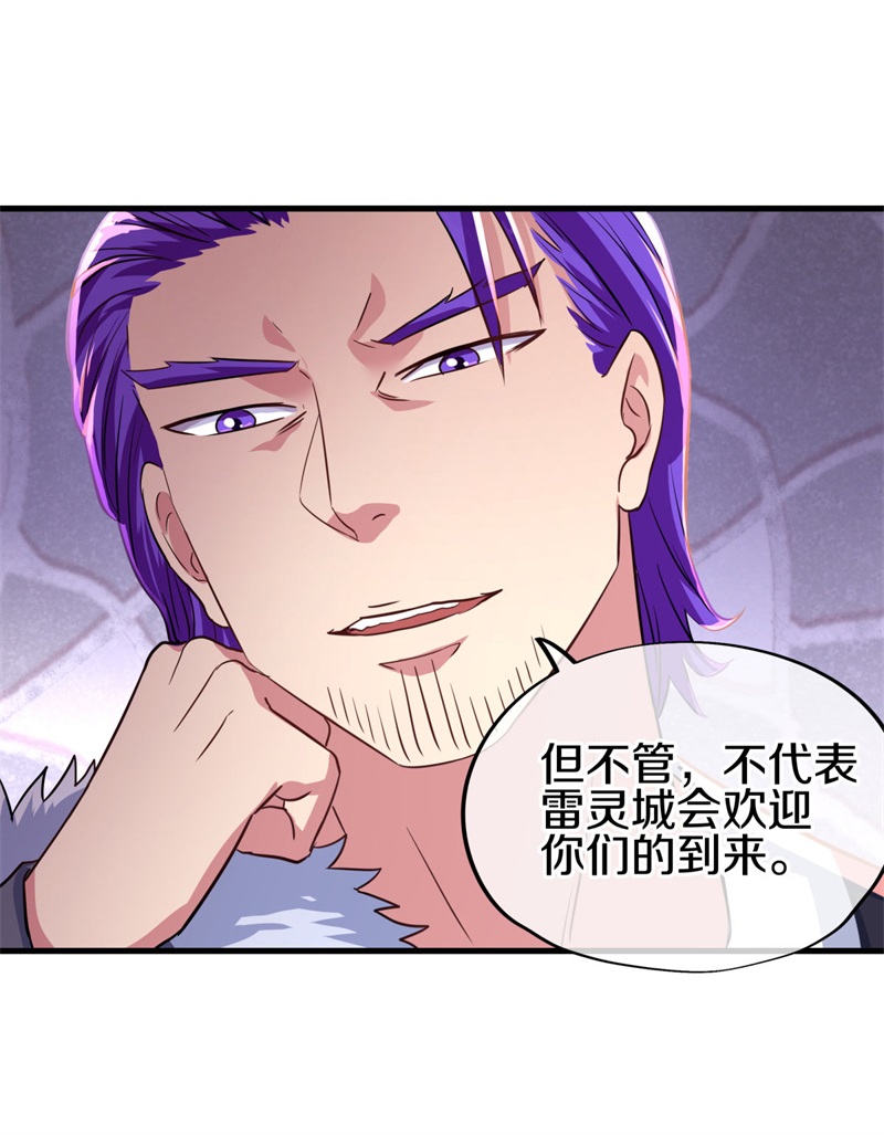 绝世战魂第398话 雷劫赌场