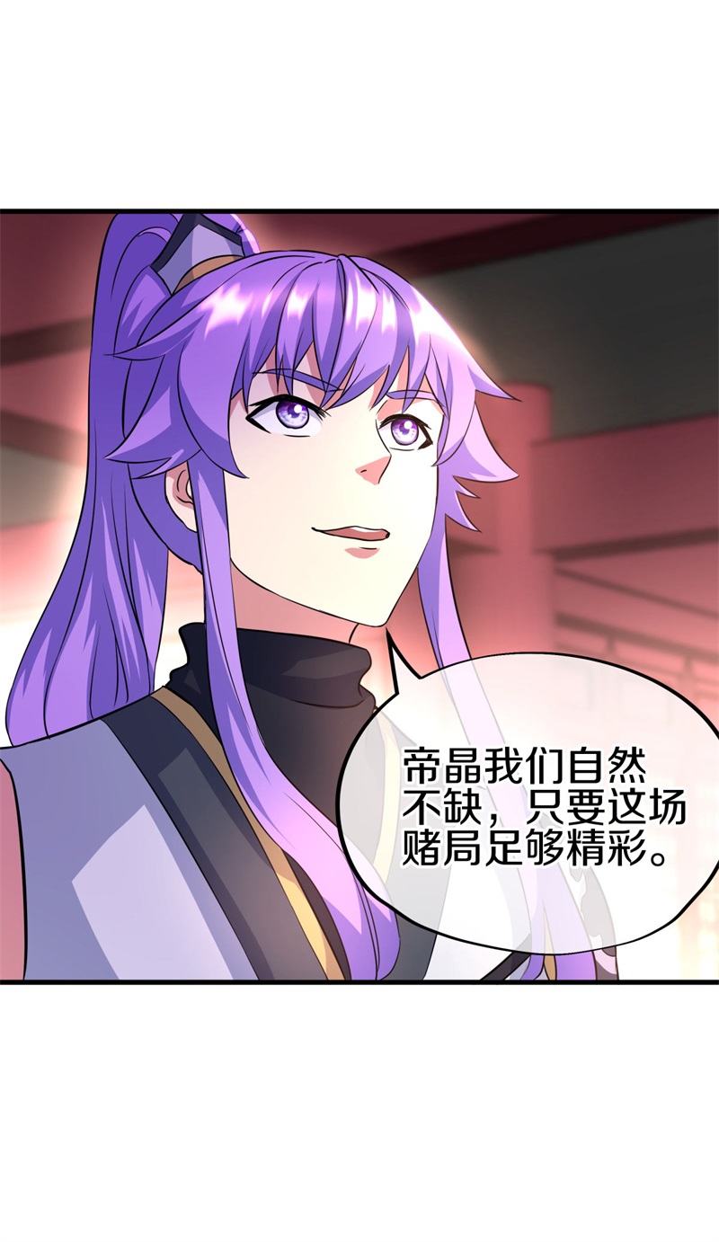 绝世战魂第398话 雷劫赌场