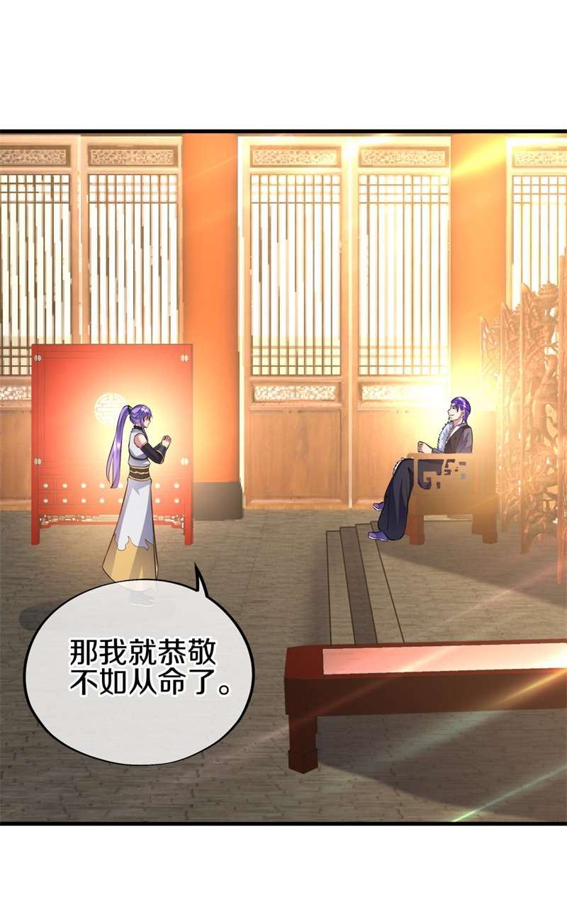 绝世战魂第398话 雷劫赌场