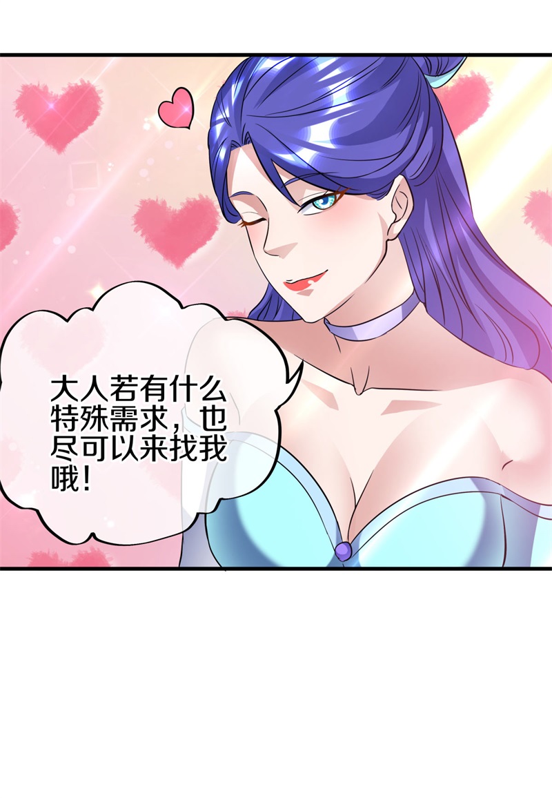 绝世战魂第398话 雷劫赌场