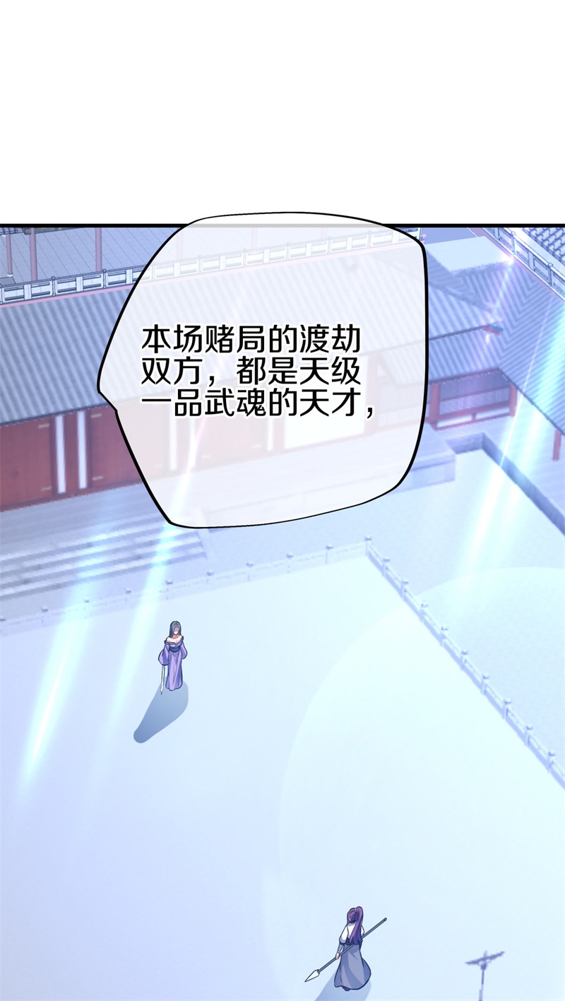 绝世战魂第398话 雷劫赌场