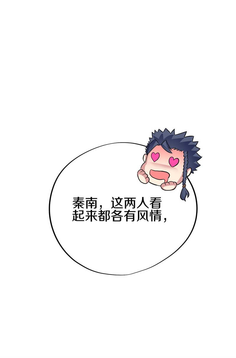 绝世战魂第398话 雷劫赌场