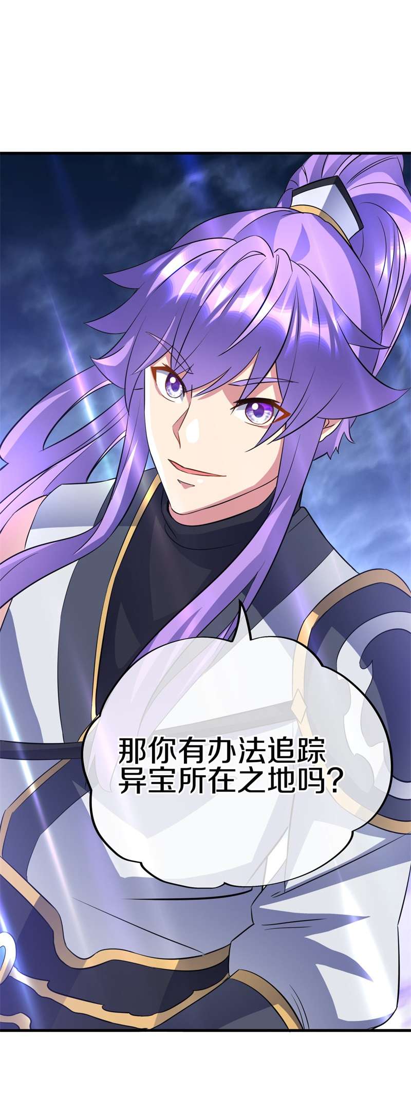 绝世战魂第398话 雷劫赌场