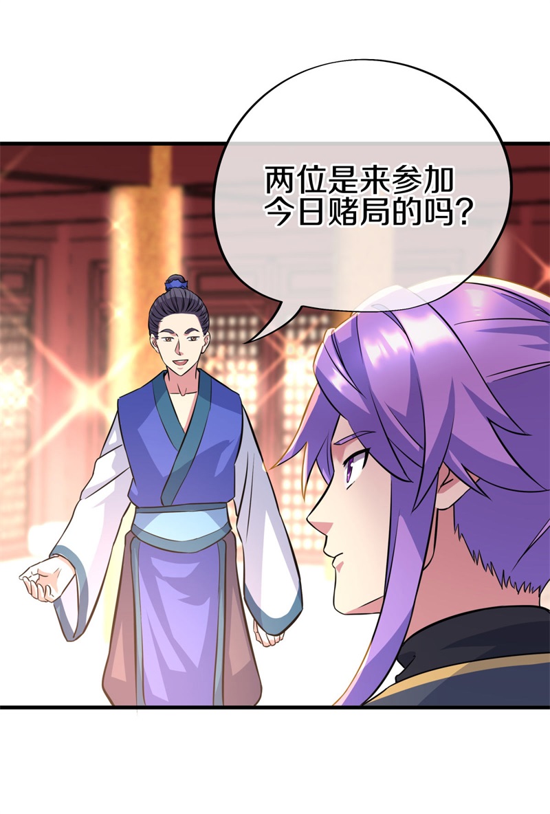 绝世战魂第398话 雷劫赌场