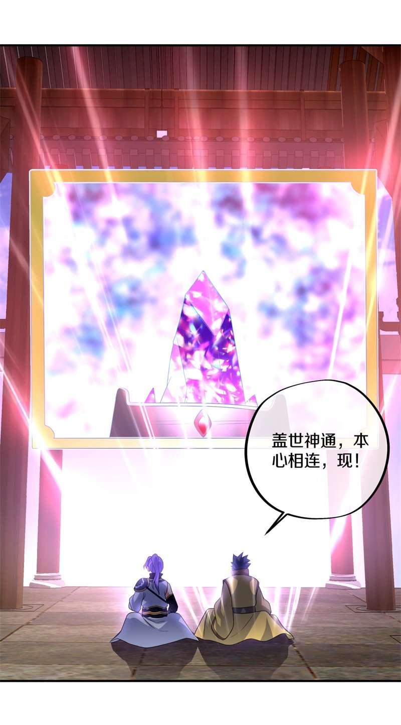 绝世战魂第399话 赌局