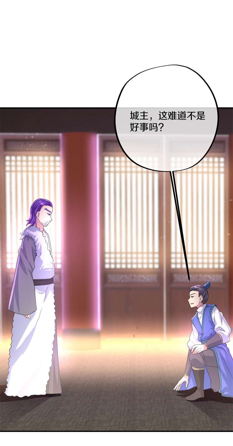 绝世战魂第399话 赌局