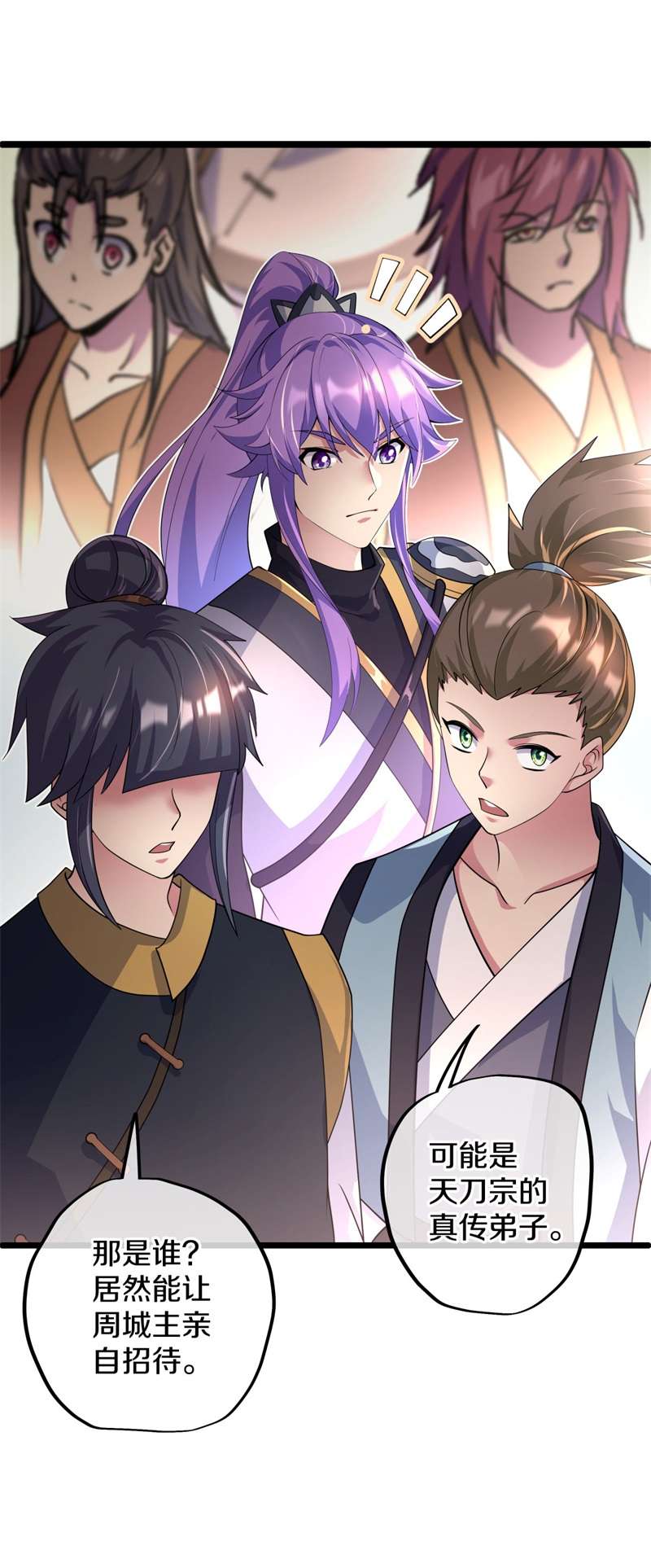 绝世战魂第399话 赌局