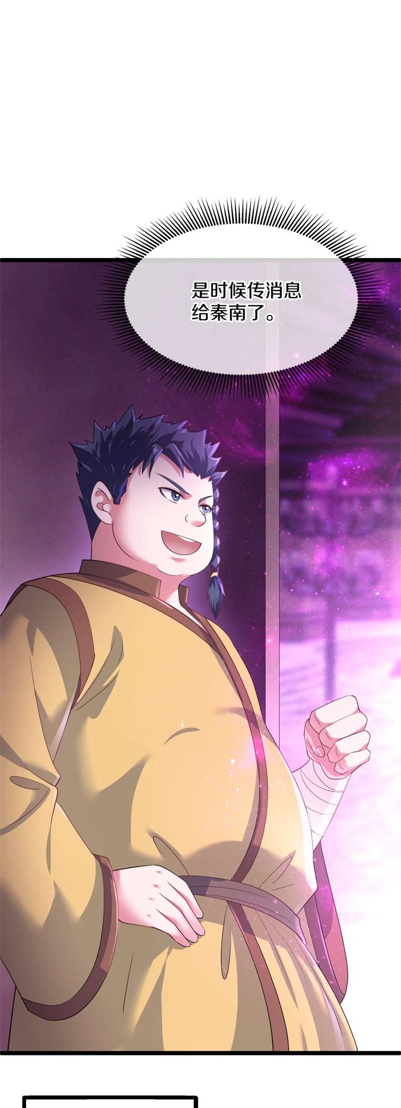 绝世战魂第399话 赌局