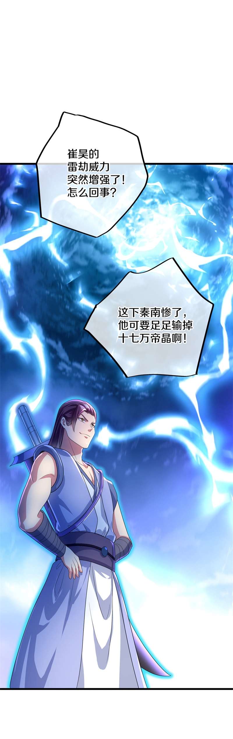 绝世战魂第399话 赌局