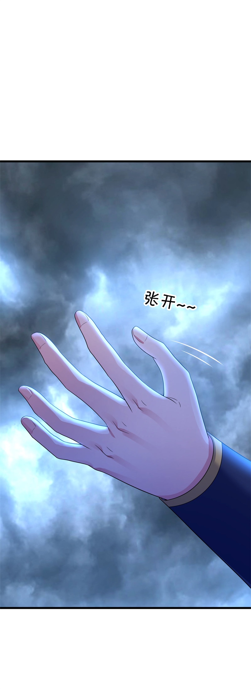 绝世战魂第399话 赌局