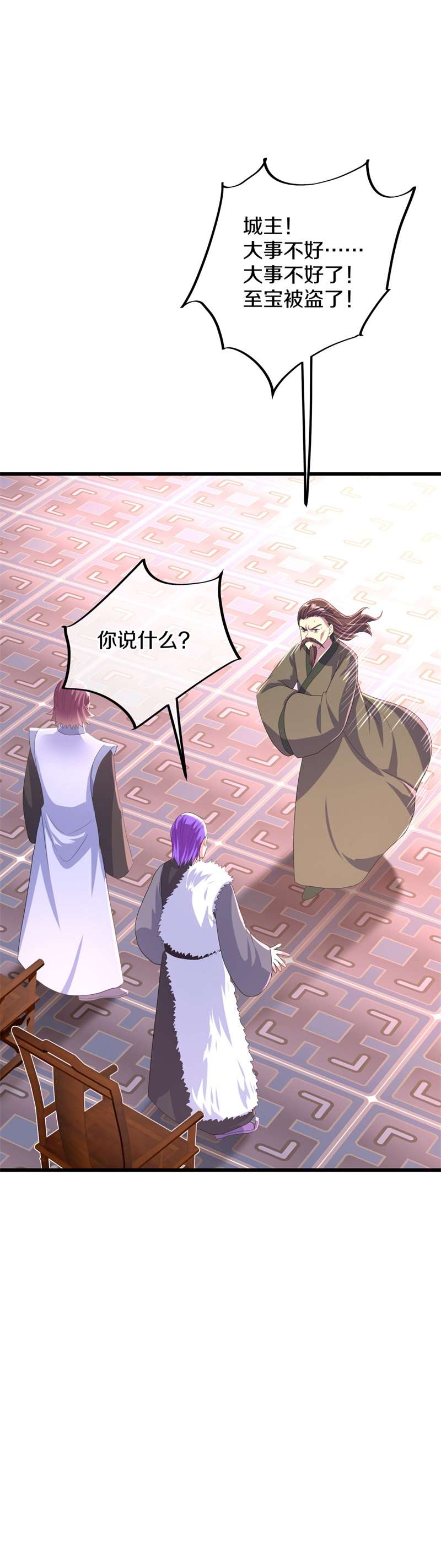 绝世战魂第399话 赌局