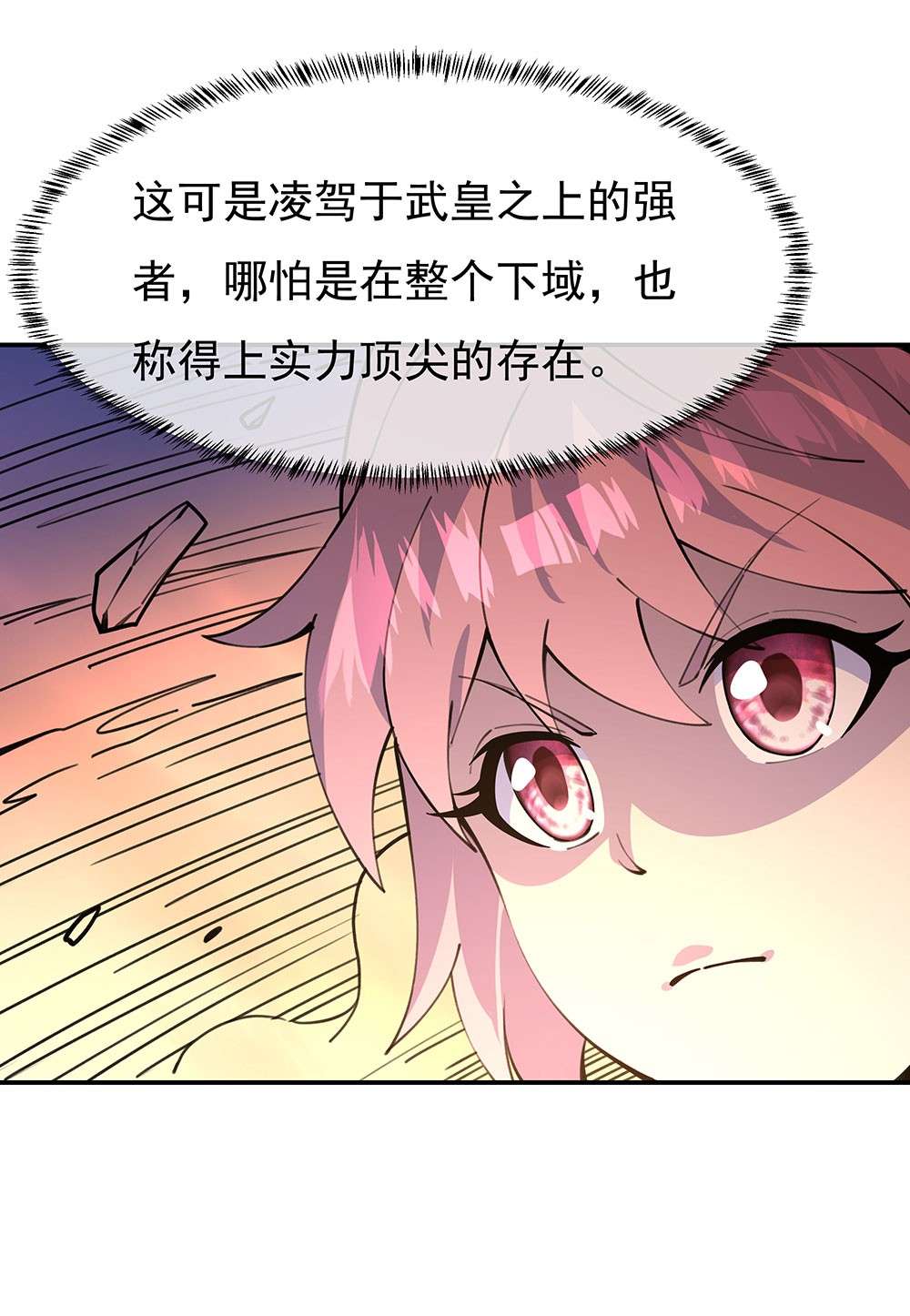 绝世战魂第240话 大失所望