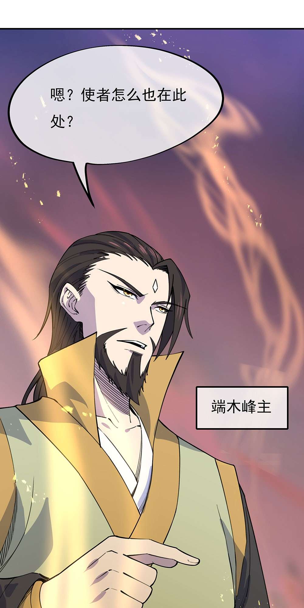 绝世战魂第240话 大失所望