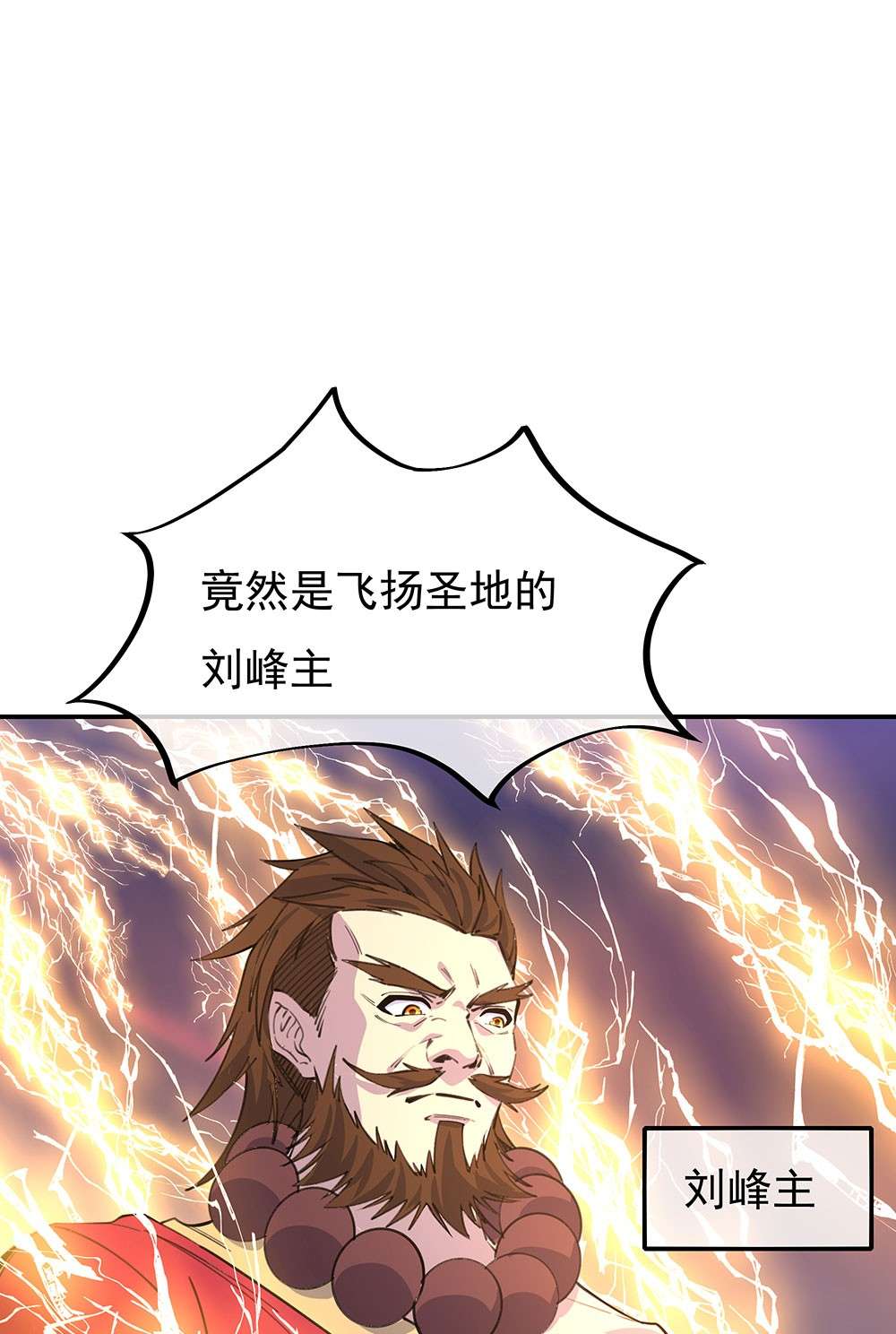 绝世战魂第240话 大失所望