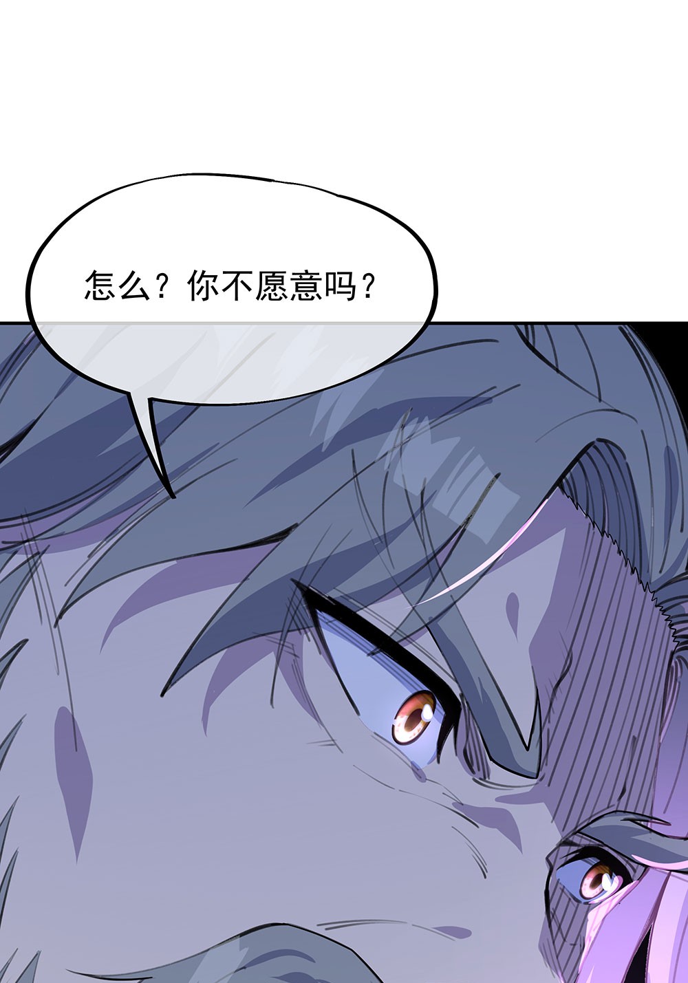 绝世战魂第240话 大失所望