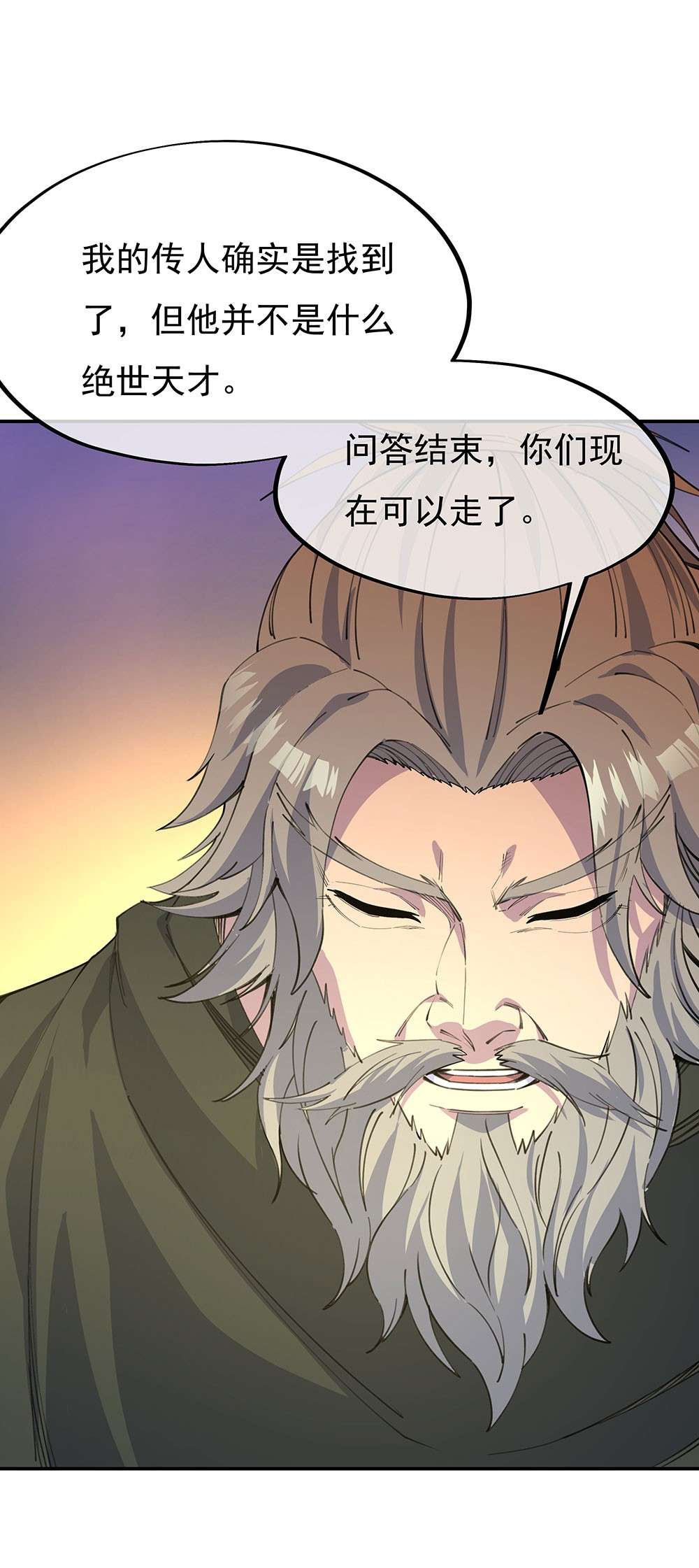绝世战魂第240话 大失所望